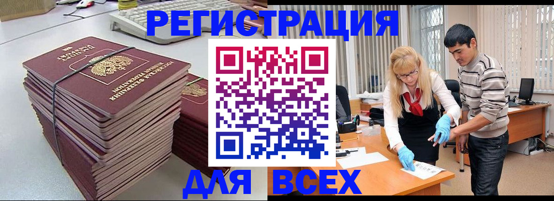 прописка для военкомата в Невеле