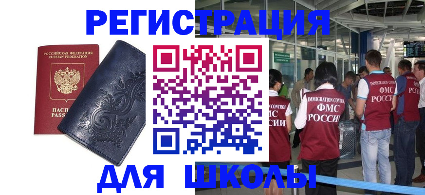 прописка паспорт в Невеле